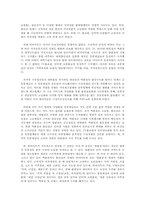 하이마트 성공전략과 발전방향-9