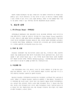 하이마트 성공전략과 발전방향-10