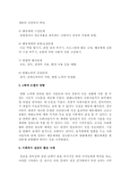 사회복지사의 활동과 관련 있는 4체계에 대해서 설명하시오.-3