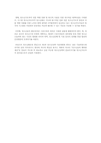 제4차 청소년 기본계획에 대한 내용을 읽고 장단점 및 개선안에 대해서 서술하시오.-3