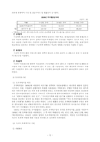한부모가족 지원정책 보고서(미국,독일,영국 외국 지원정책 소개) 보고서-12