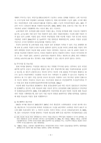 아동복지정책(아동수당제도의 필요성, 쟁점, 문제점, 유럽의 아동수당제 등) 보고서-9