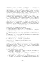 (여성결혼이민자) 우리나라와 외국의 결혼이주여성 정책 사례, 문제점, 해결책보고서-9