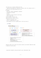 (여성결혼이민자) 우리나라와 외국의 결혼이주여성 정책 사례, 문제점, 해결책보고서-11