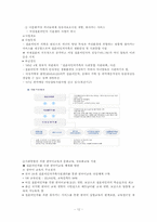 (여성결혼이민자) 우리나라와 외국의 결혼이주여성 정책 사례, 문제점, 해결책보고서-12