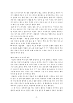 사례관리개입(인테이크, 사정, 개입계획, 11회기 방문일지 수록) 보고서-7