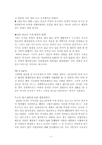 사례관리개입(인테이크, 사정, 개입계획, 11회기 방문일지 수록) 보고서-8