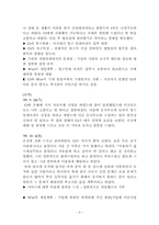사례관리개입(인테이크, 사정, 개입계획, 11회기 방문일지 수록) 보고서-9