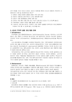 아동·청소년 정신질환과 치료 전달체계 보고서(정신지체,발달장애,ADHD,품행장애,틱장애,섭식장애)-6