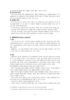 아동·청소년 정신질환과 치료 전달체계 보고서(정신지체,발달장애,ADHD,품행장애,틱장애,섭식장애)-8