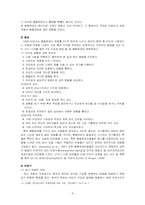 아동·청소년 정신질환과 치료 전달체계 보고서(정신지체,발달장애,ADHD,품행장애,틱장애,섭식장애)-9