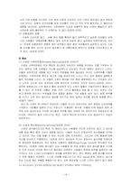 아동·청소년 정신질환과 치료 전달체계 보고서(정신지체,발달장애,ADHD,품행장애,틱장애,섭식장애)-14