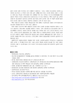 아동·청소년 정신질환과 치료 전달체계 보고서(정신지체,발달장애,ADHD,품행장애,틱장애,섭식장애)-19