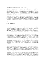이혼가족의 이해 및 사례개입과 문제해결 보고서-6