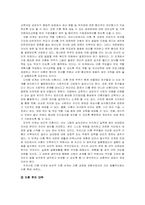 이혼가족의 이해 및 사례개입과 문제해결 보고서-7