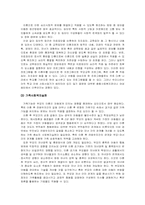 이혼가족의 이해 및 사례개입과 문제해결 보고서-9