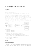 이혼가족의 이해 및 사례개입과 문제해결 보고서-10