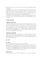 이혼가족의 이해 및 사례개입과 문제해결 보고서-11