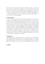 이혼가족의 이해 및 사례개입과 문제해결 보고서-12