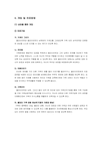 이혼가족의 이해 및 사례개입과 문제해결 보고서-14