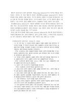 현대인의 불안과 스트레스(불안장애와 스트레스 관리) 보고서-4