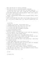 현대인의 불안과 스트레스(불안장애와 스트레스 관리) 보고서-6