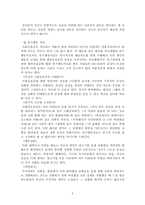 현대인의 불안과 스트레스(불안장애와 스트레스 관리) 보고서-7
