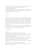 현대인의 불안과 스트레스(불안장애와 스트레스 관리) 보고서-8