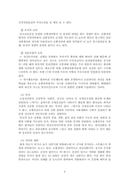 현대인의 불안과 스트레스(불안장애와 스트레스 관리) 보고서-10