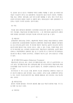 현대인의 불안과 스트레스(불안장애와 스트레스 관리) 보고서-11