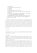 현대인의 불안과 스트레스(불안장애와 스트레스 관리) 보고서-14