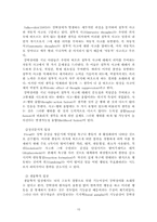 현대인의 불안과 스트레스(불안장애와 스트레스 관리) 보고서-16