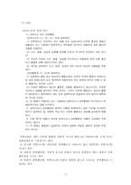 현대인의 불안과 스트레스(불안장애와 스트레스 관리) 보고서-18