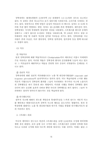 현대인의 불안과 스트레스(불안장애와 스트레스 관리) 보고서-19