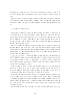 현대인의 불안과 스트레스(불안장애와 스트레스 관리) 보고서-20