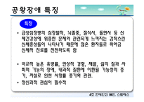 현대인의 불안과 스트레스(불안장애와 스트레스 관리) 파워포인트 PPT-17