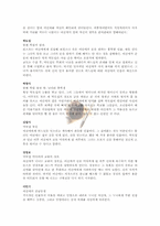 [영상기호학] 영화 연구 및 기호학 분석(영화 밀양) - 시놉시스, 케릭터(등장인물), 신 분절, 기호학적 분석-6