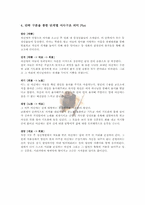 [영상기호학] 영화 연구 및 기호학 분석(영화 밀양) - 시놉시스, 케릭터(등장인물), 신 분절, 기호학적 분석-7