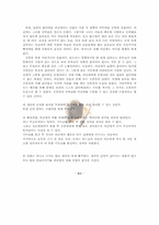 [영상기호학] 영화 연구 및 기호학 분석(영화 밀양) - 시놉시스, 케릭터(등장인물), 신 분절, 기호학적 분석-19