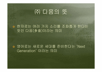 다음_MIS 레포트-3