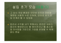 다음_MIS 레포트-5