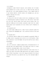단백질 촉매인 효소와 Bioreactor에 관한 연구-7