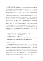 단백질 촉매인 효소와 Bioreactor에 관한 연구-9