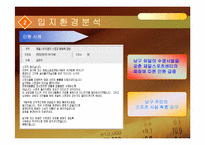부동산 기말과제-7