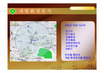 부동산 기말과제-12