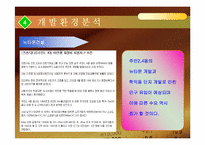부동산 기말과제-18