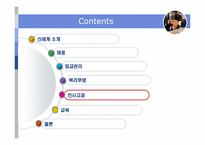 신세계의 인사관리에 대한 모든것-20