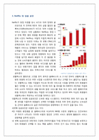 Netflix와 한국 DVD렌탈산업의 발전 방향2-3