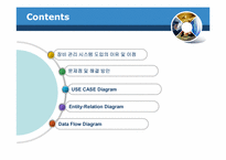 장비 관리 시스템-2
