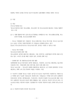(청소년복지론)시설보호 청소년 문제와 해결방안 보고서-3